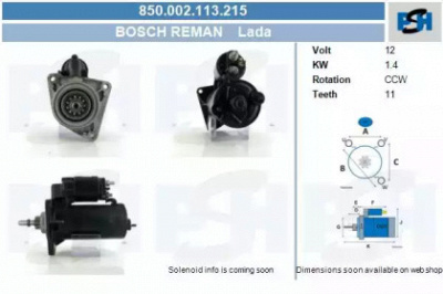 CV PSH 850002113215 -  Стартер